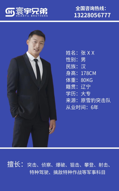 成员九